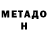 Кетамин VHQ ISMA COSTA