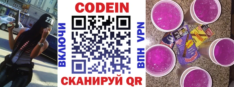 Кодеиновый сироп Lean напиток Lean (лин) Касли
