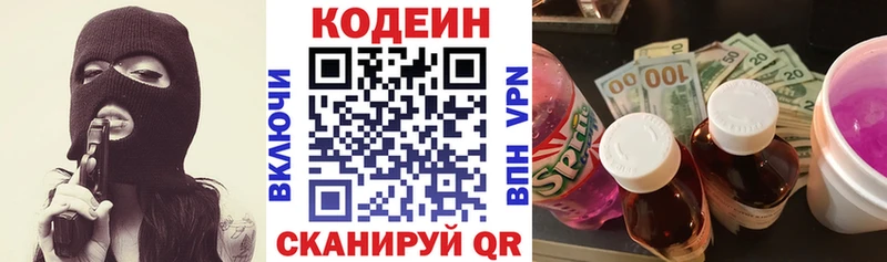 как найти   Касли  Кодеиновый сироп Lean напиток Lean (лин) 