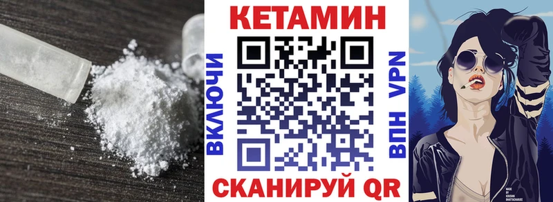 Кетамин VHQ  Касли 